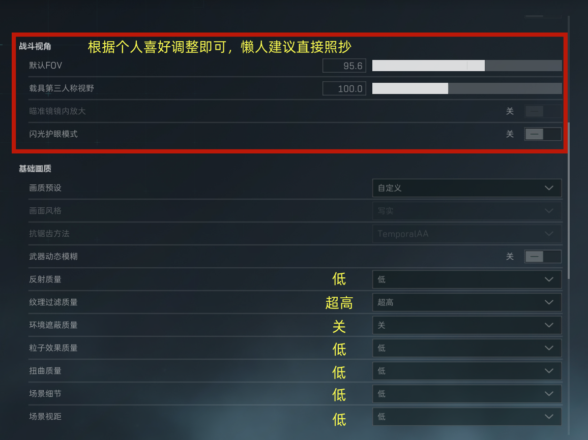 画质优化效果 2