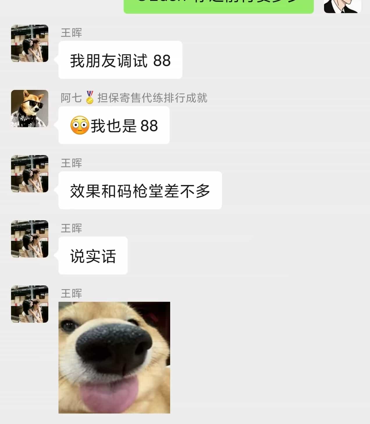 反馈12