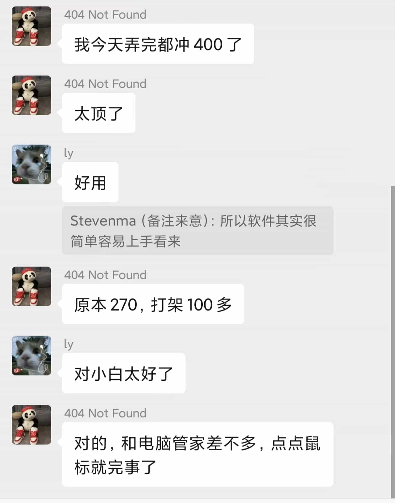 反馈14